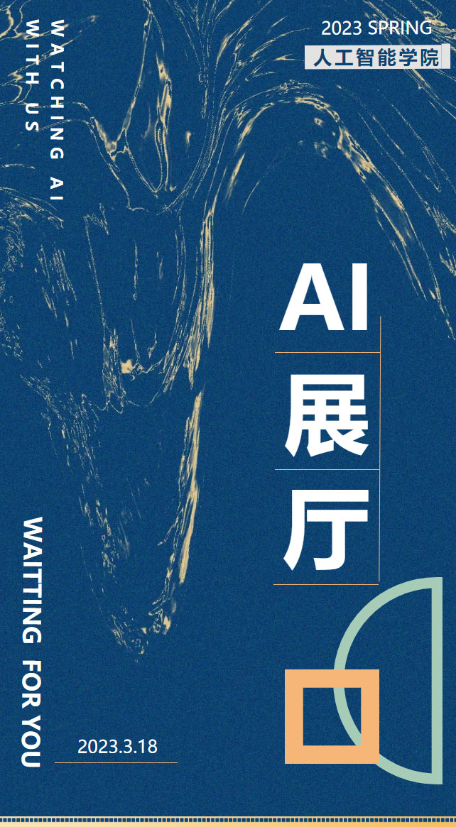未來(lái)科技引流全場(chǎng)，AI智能燃爆校園__帶你領(lǐng)略一場(chǎng)不一樣的YANGO校2園嘉年華.jpg